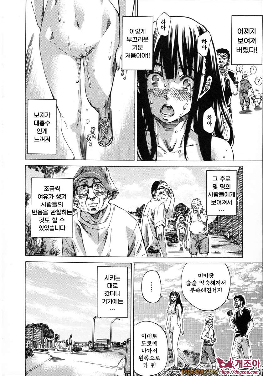 카시와자키미키는 다양한 장소에서 전라산책해 보았다#10(完) 알몸외출 총결산_by 망가 이미지 #7