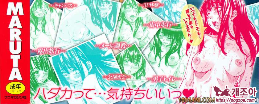 카시와자키미키는 다양한 장소에서 전라산책해 보았다#10(完) 알몸외출 총결산_by 망가 이미지 #30