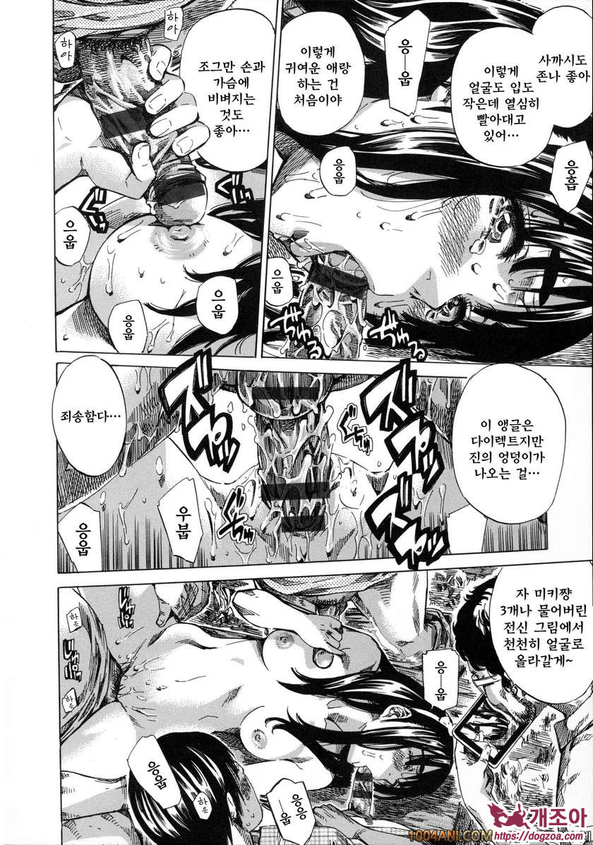 카시와자키미키는 다양한 장소에서 전라산책해 보았다#9 야외전라 4P도 여대생의 첫체험_by 망가 이미지 #14