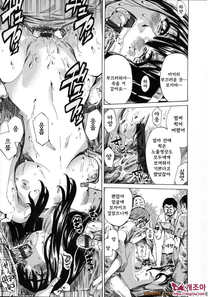 카시와자키미키는 다양한 장소에서 전라산책해 보았다#9 야외전라 4P도 여대생의 첫체험_by 망가 이미지 #15