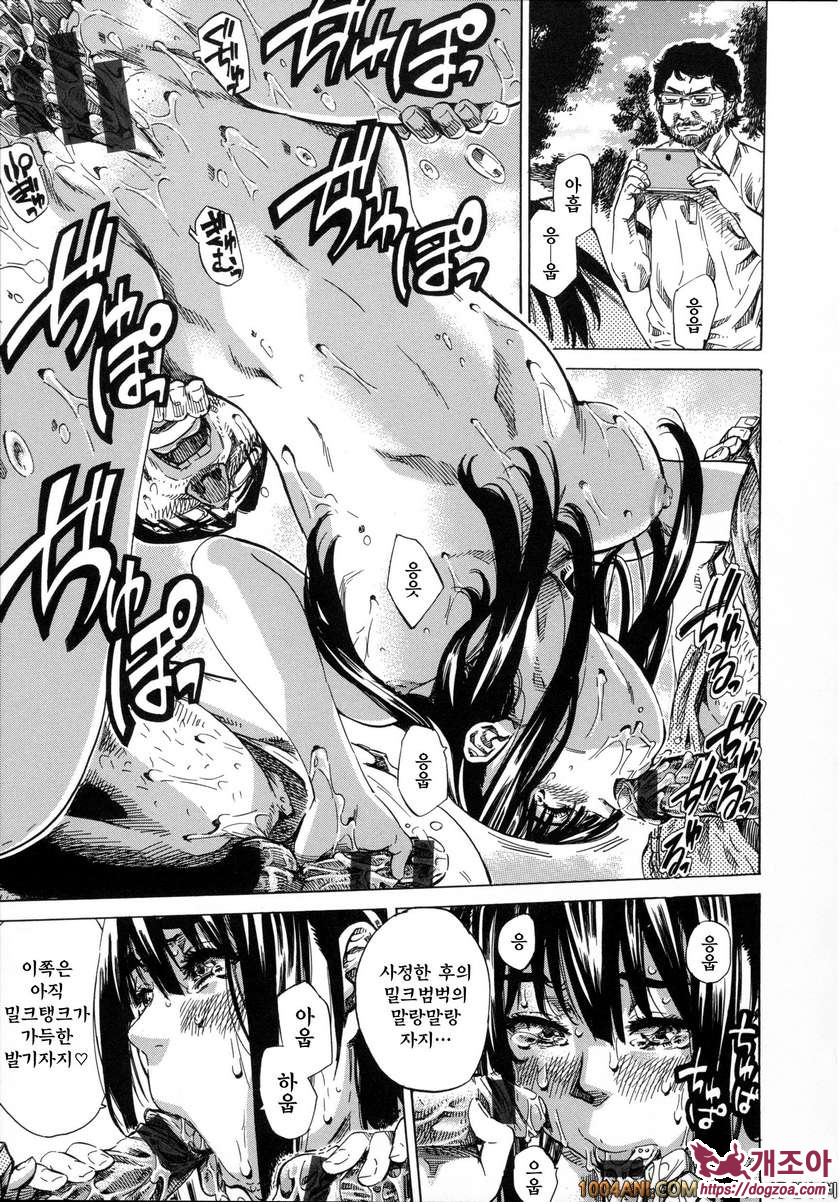 카시와자키미키는 다양한 장소에서 전라산책해 보았다#9 야외전라 4P도 여대생의 첫체험_by 망가 이미지 #17