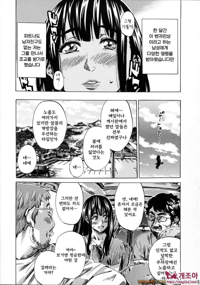 카시와자키미키는 다양한 장소에서 전라산책해 보았다#8 야외알몸 3P는 여대생의 첫경험_by 망가 이미지 #2