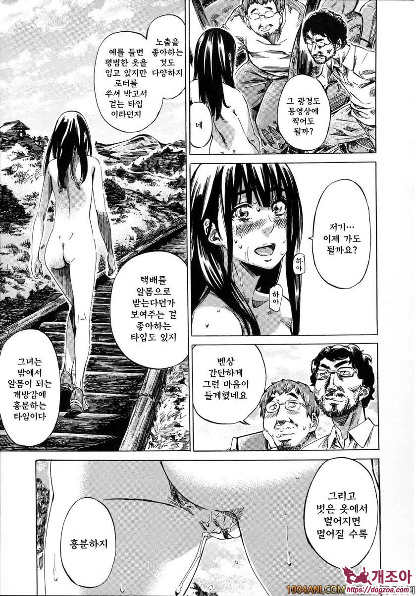 카시와자키미키는 다양한 장소에서 전라산책해 보았다#8 야외알몸 3P는 여대생의 첫경험_by 망가 이미지 #6