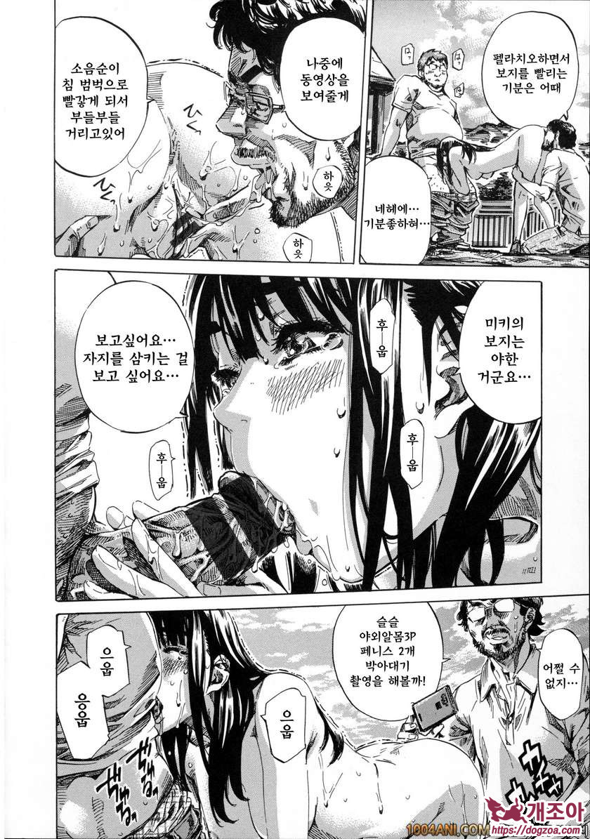 카시와자키미키는 다양한 장소에서 전라산책해 보았다#8 야외알몸 3P는 여대생의 첫경험_by 망가 이미지 #13