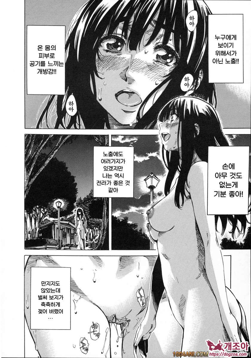 카시와자키미키는 다양한 장소에서 전라산책해 보았다#7 완전 알몸공원산책은 여대생에의 명령_by 망가 이미지 #8