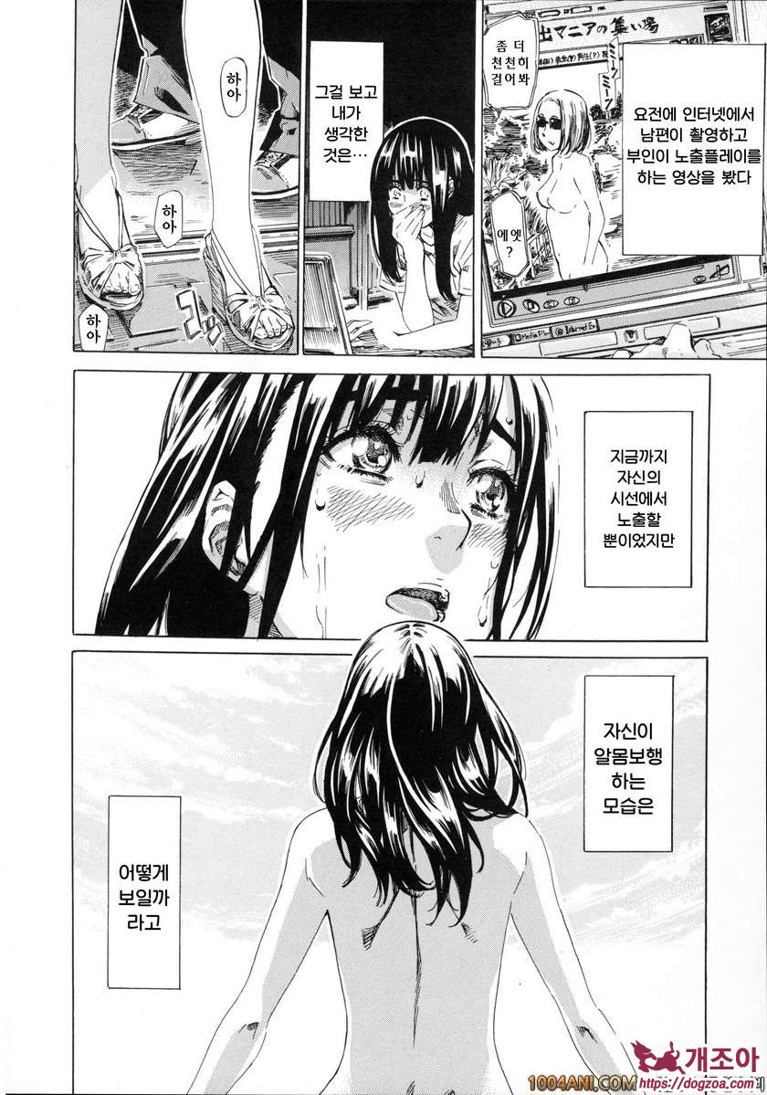 카시와자키미키는 다양한 장소에서 전라산책해 보았다#5 공원 알몸밀회는 여대생의 궤적_by 망가 이미지 #8