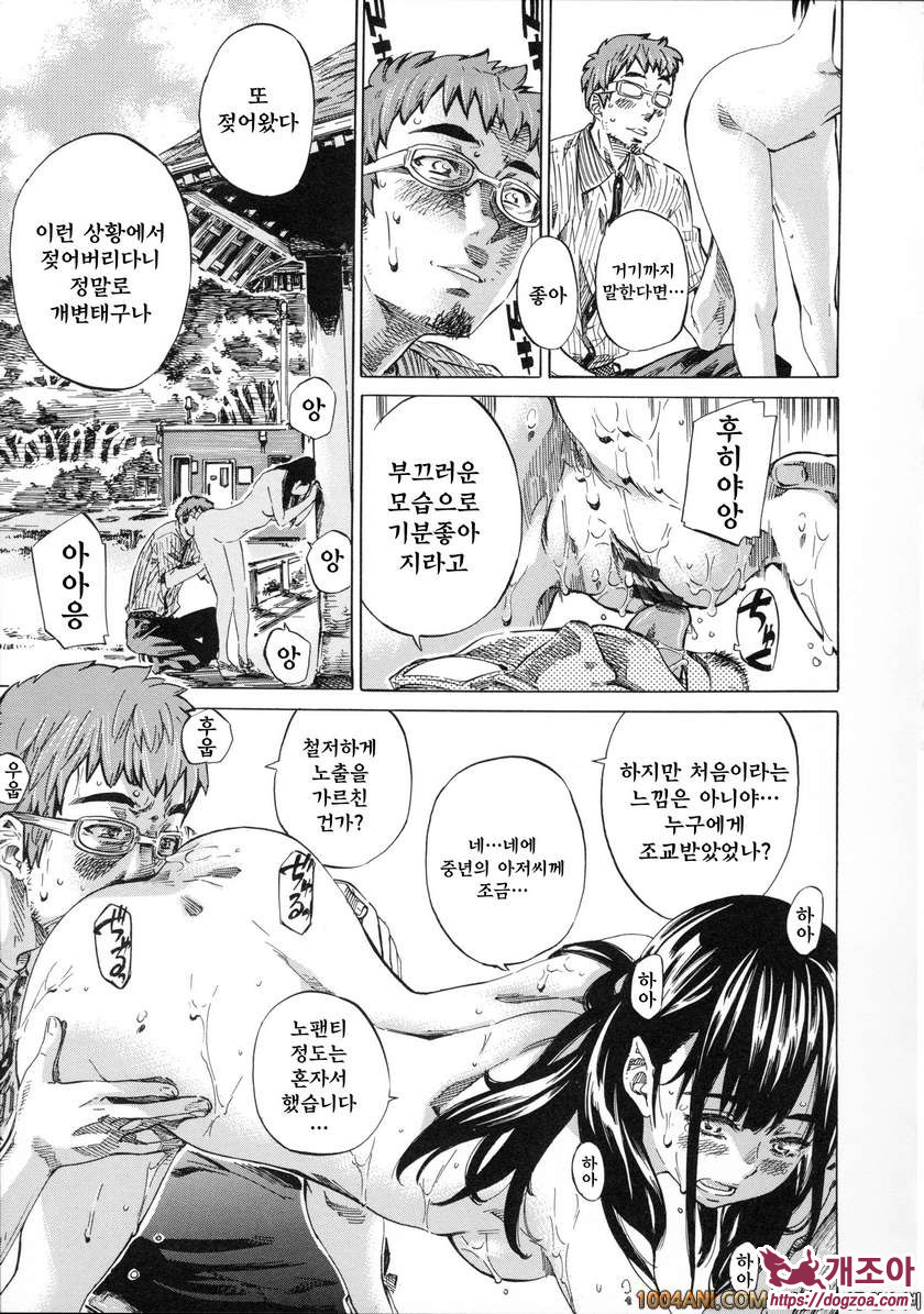 카시와자키미키는 다양한 장소에서 전라산책해 보았다#5 공원 알몸밀회는 여대생의 궤적_by 망가 이미지 #11