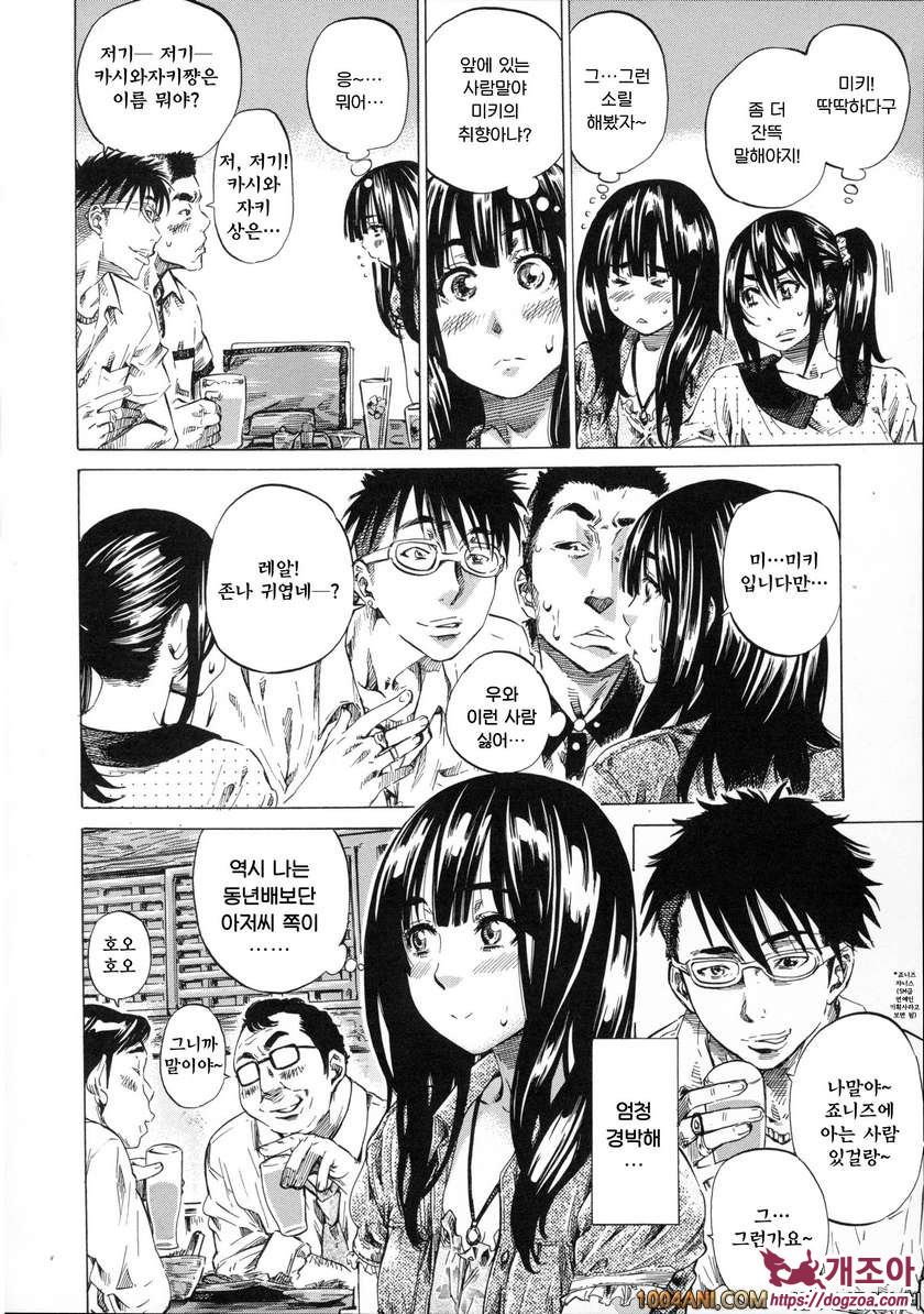 카시와자키미키는 다양한 장소에서 전라산책해 보았다#4 거리 알몸보행은 여대생의 자주권_by 망가 이미지 #4