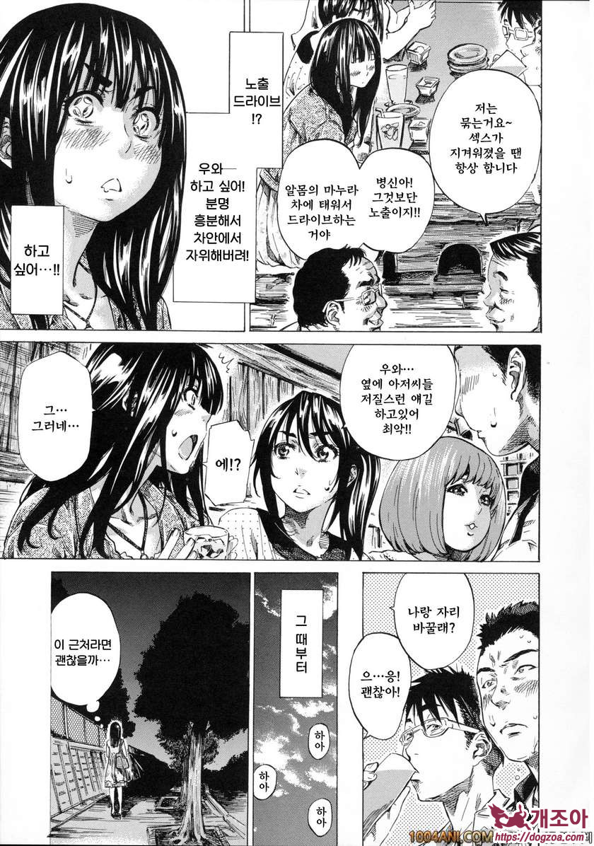 카시와자키미키는 다양한 장소에서 전라산책해 보았다#4 거리 알몸보행은 여대생의 자주권_by 망가 이미지 #5