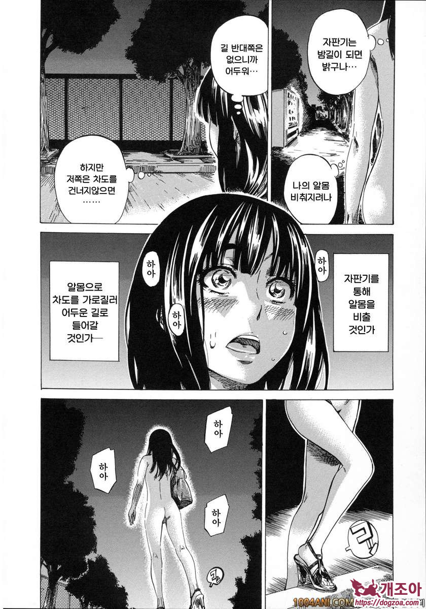 카시와자키미키는 다양한 장소에서 전라산책해 보았다#4 거리 알몸보행은 여대생의 자주권_by 망가 이미지 #8