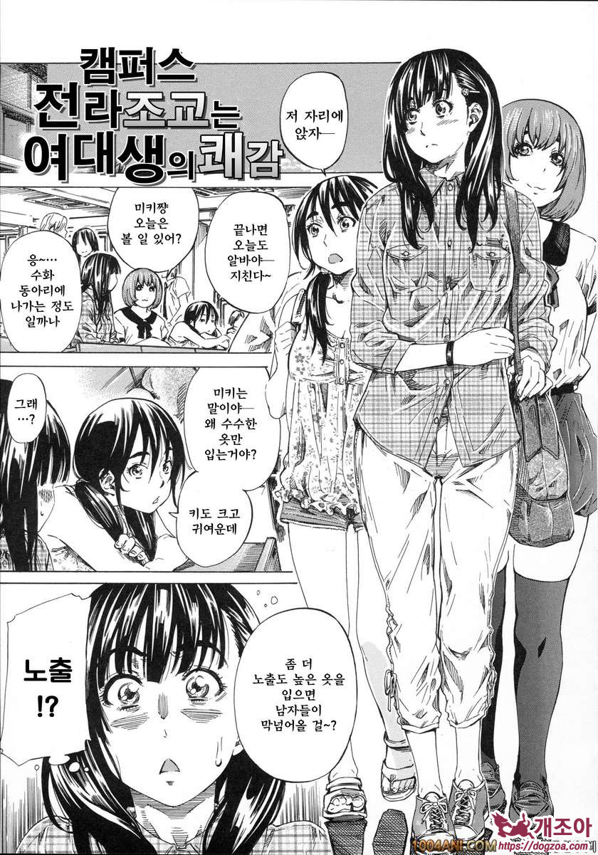 카시와자키미키는 다양한 장소에서 전라산책해 보았다#3 캠퍼스 전라조교는 여대생의 쾌감_by 망가 이미지 #1