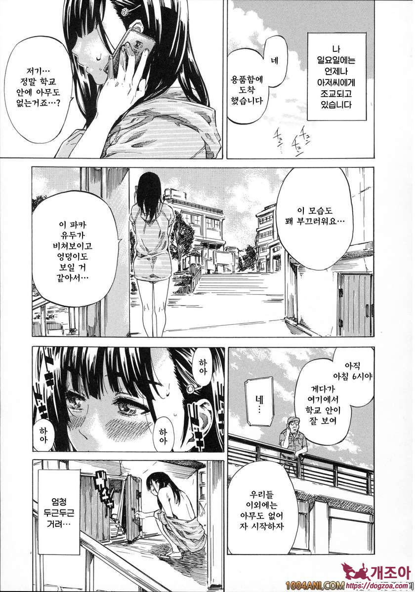 카시와자키미키는 다양한 장소에서 전라산책해 보았다#3 캠퍼스 전라조교는 여대생의 쾌감_by 망가 이미지 #3