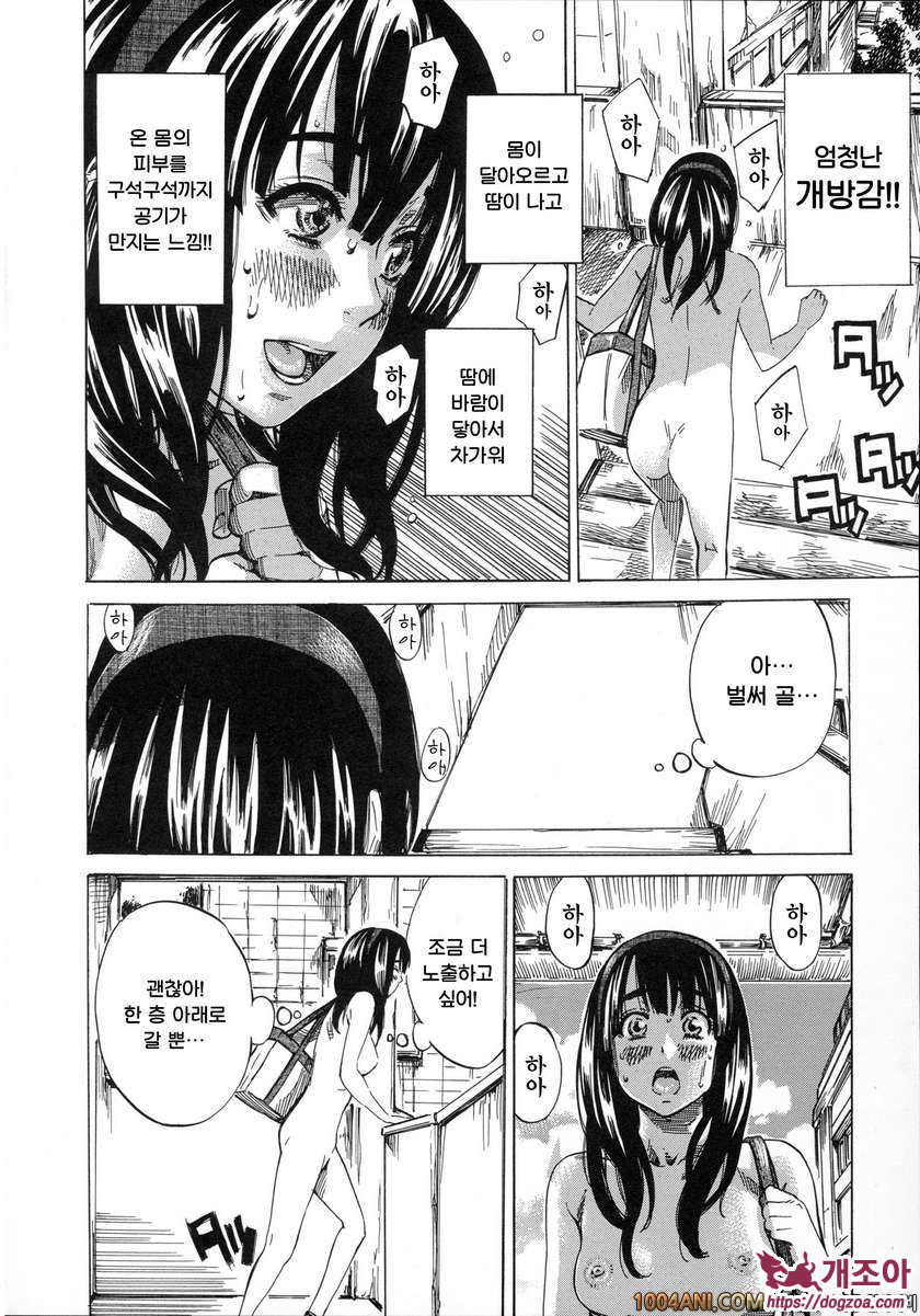 카시와자키미키는 다양한 장소에서 전라산책해 보았다#2 캠퍼스 알몸보행은 여대생의 특권_by 망가 이미지 #4