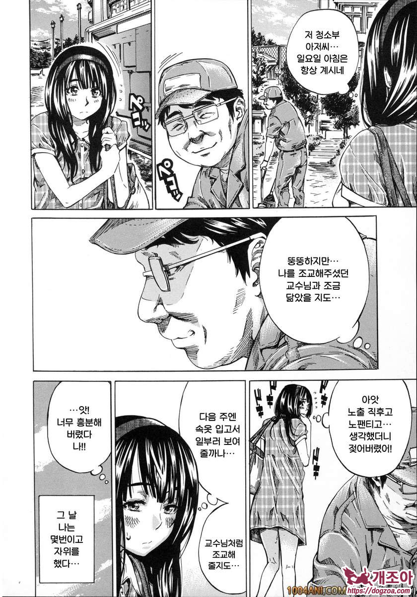 카시와자키미키는 다양한 장소에서 전라산책해 보았다#2 캠퍼스 알몸보행은 여대생의 특권_by 망가 이미지 #6