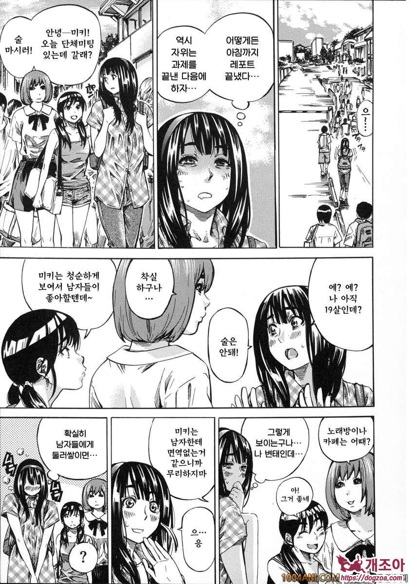 카시와자키미키는 다양한 장소에서 전라산책해 보았다#2 캠퍼스 알몸보행은 여대생의 특권_by 망가 이미지 #7