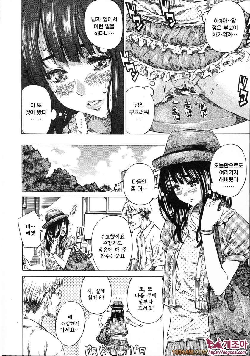 카시와자키미키는 다양한 장소에서 전라산책해 보았다#1 노팬티는 여대생의 소양_by 망가 이미지 #13