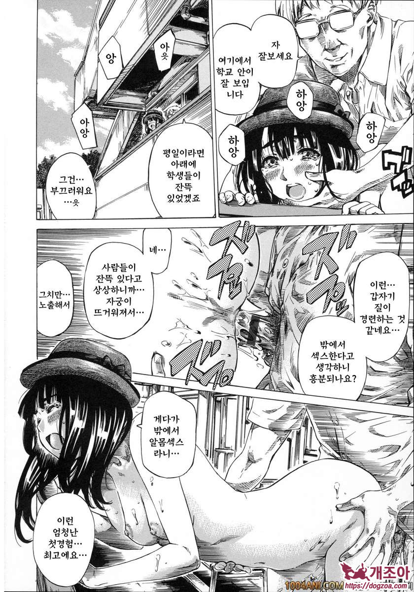 카시와자키미키는 다양한 장소에서 전라산책해 보았다#1 노팬티는 여대생의 소양_by 망가 이미지 #23