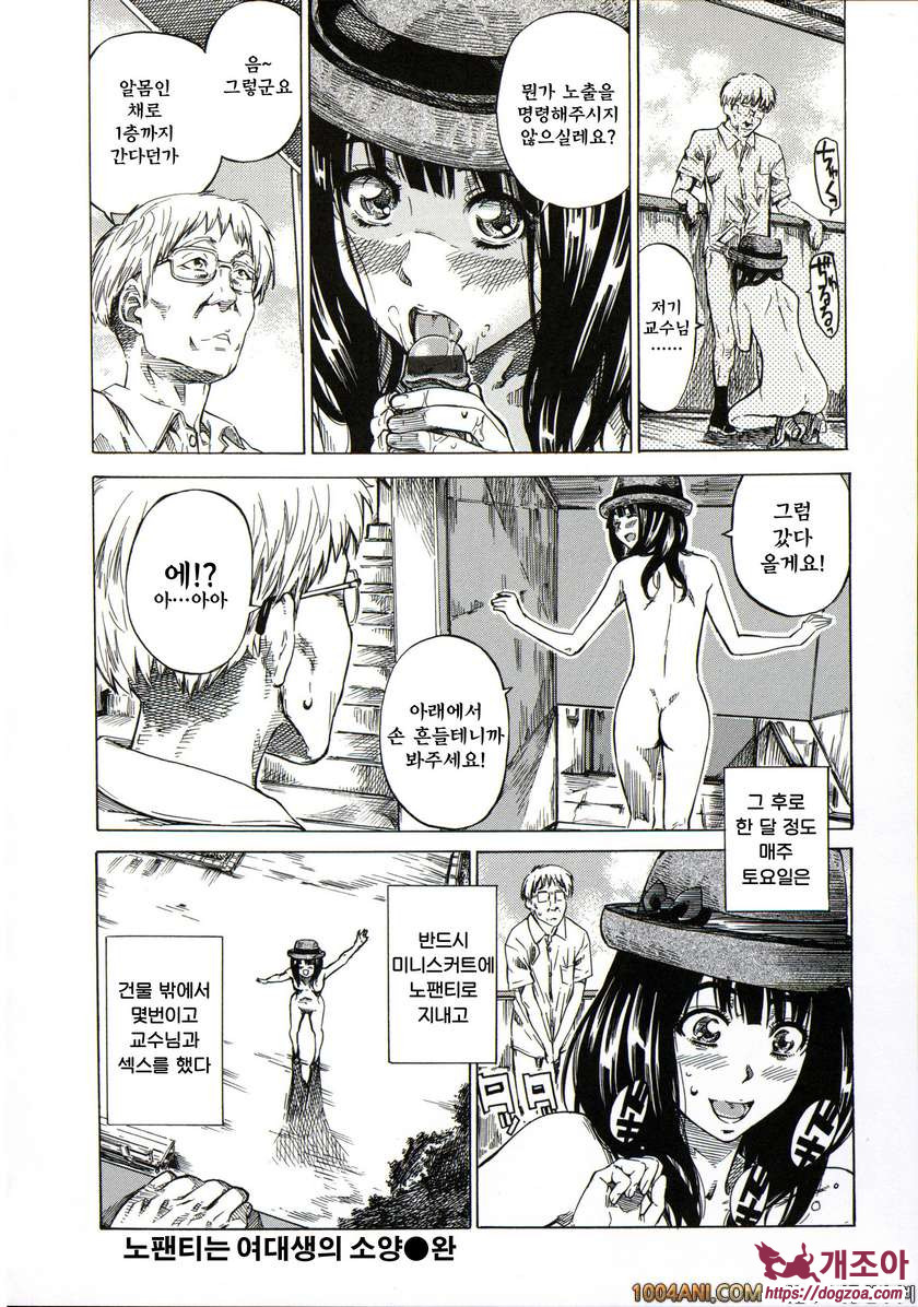 카시와자키미키는 다양한 장소에서 전라산책해 보았다#1 노팬티는 여대생의 소양_by 망가 이미지 #27