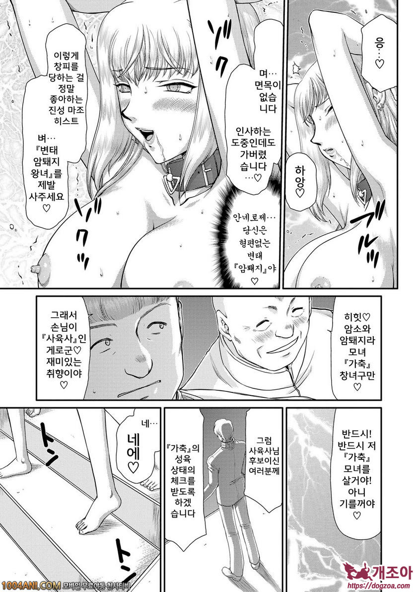 음란타락의 귀신공주 안네로제(完) 최종화_by 망가 이미지 #7