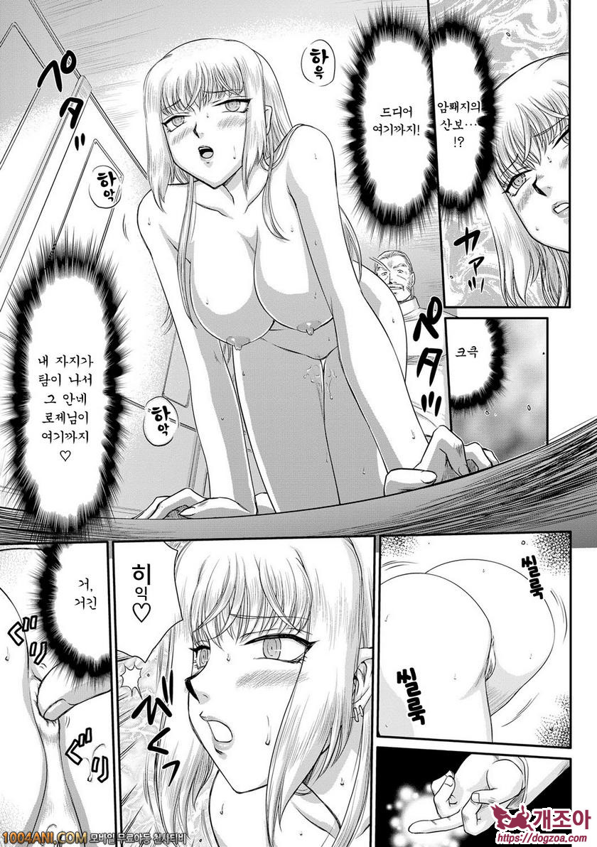 음란타락의 귀신공주 안네로제 제6화_by 망가 이미지 #11