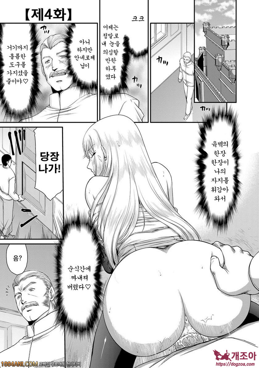 음란타락의 귀신공주 안네로제 제4화_by 망가 이미지 #1