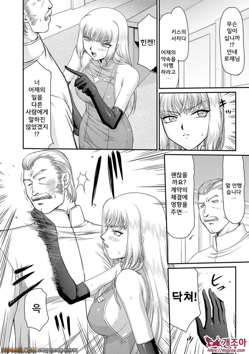 음란타락의 귀신공주 안네로제 제4화_by 망가 이미지 #2