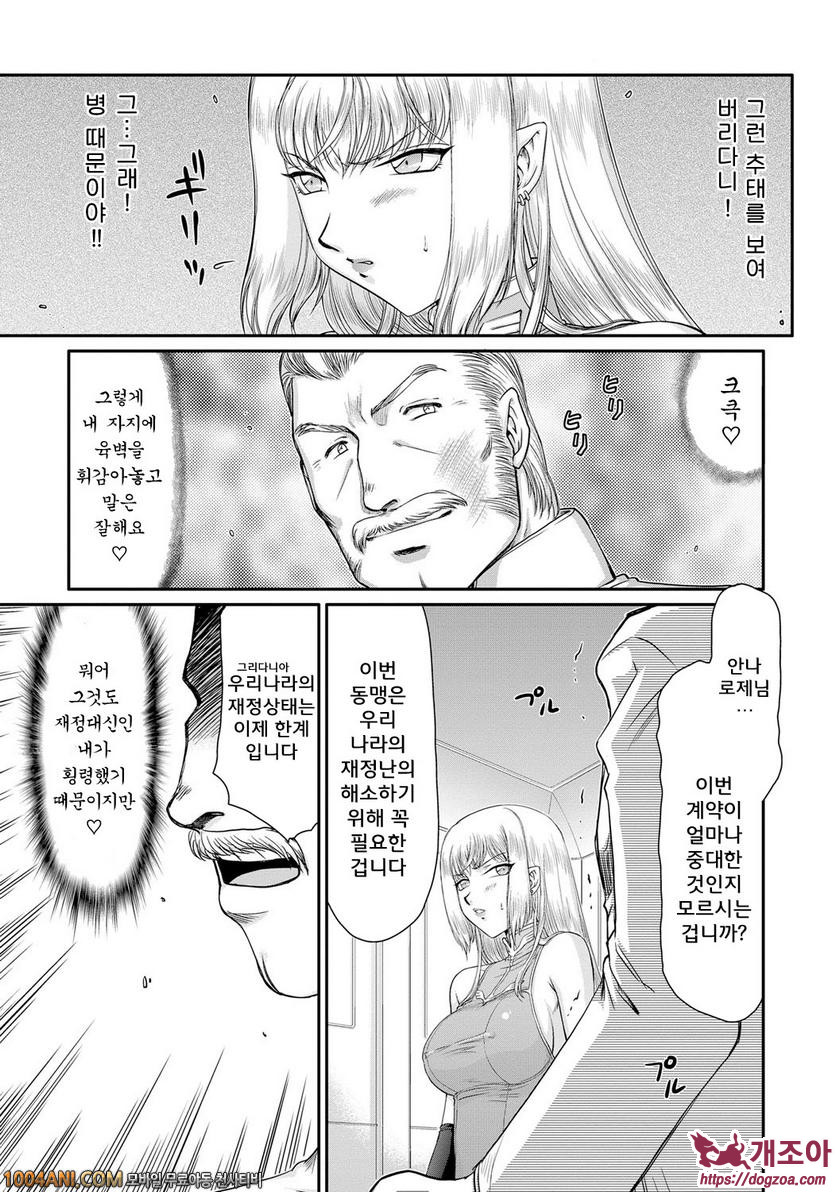 음란타락의 귀신공주 안네로제 제4화_by 망가 이미지 #3