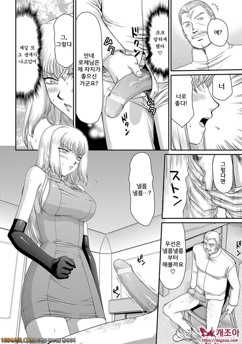 음란타락의 귀신공주 안네로제 제4화_by 망가 이미지 #6