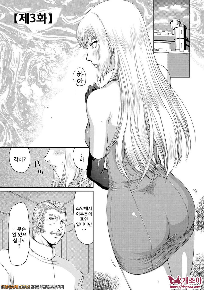 음란타락의 귀신공주 안네로제 제3화_by 망가 이미지 #1