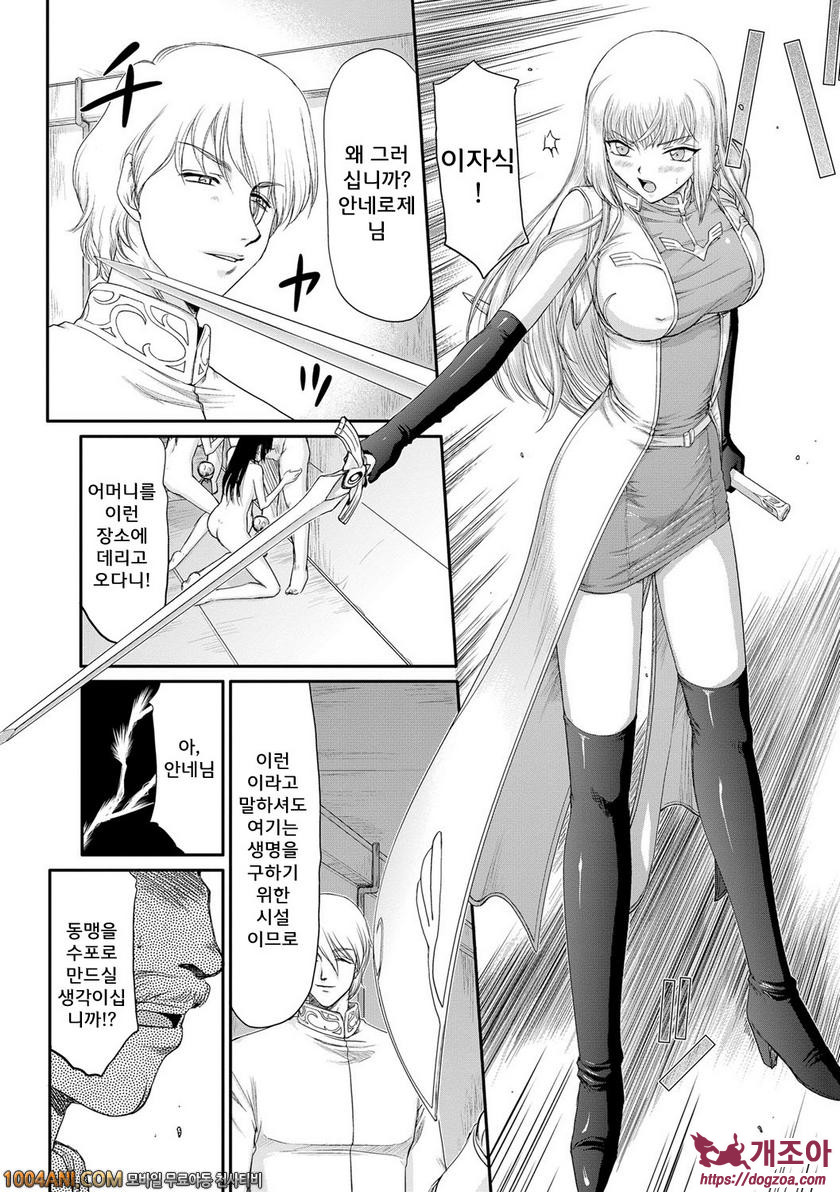 음란타락의 귀신공주 안네로제 제3화_by 망가 이미지 #6