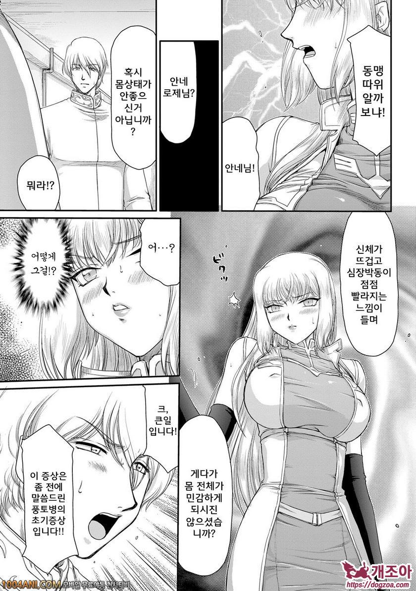 음란타락의 귀신공주 안네로제 제3화_by 망가 이미지 #7