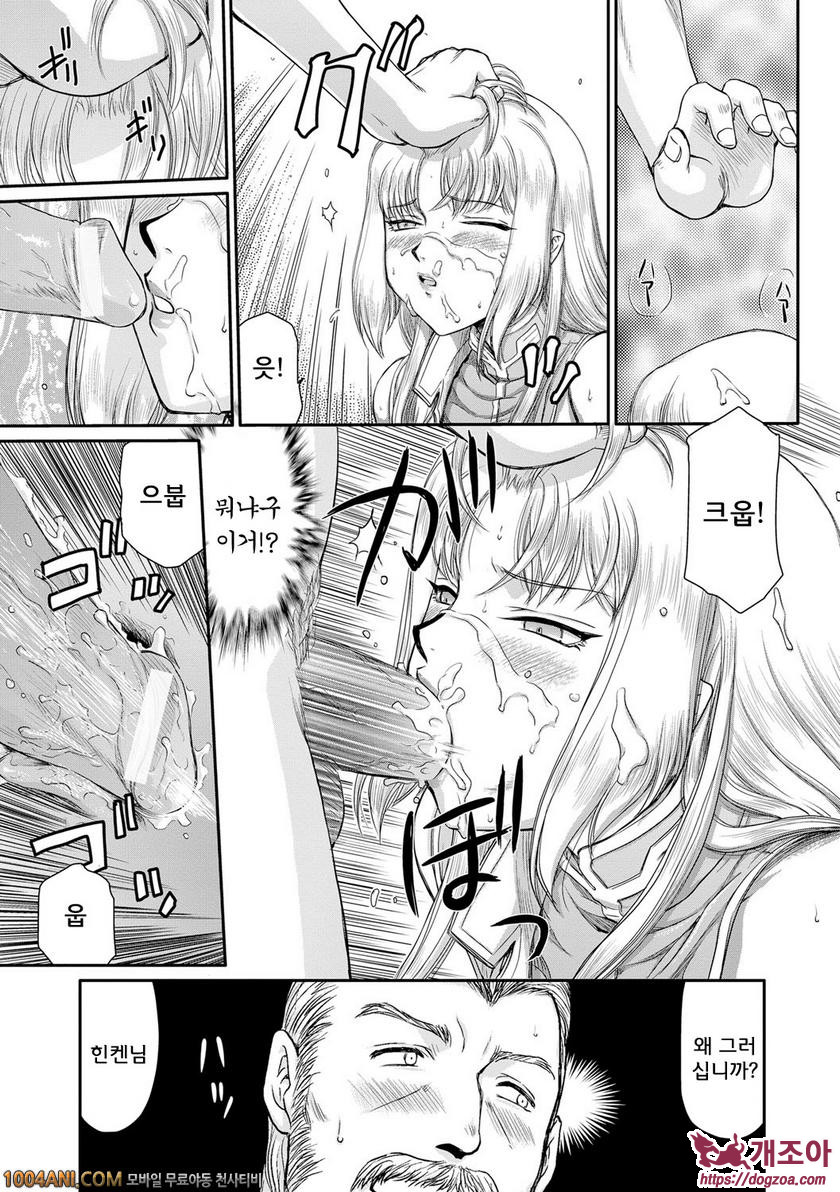 음란타락의 귀신공주 안네로제 제3화_by 망가 이미지 #17