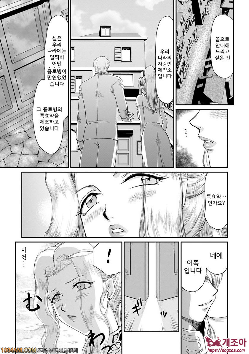 음란타락의 귀신공주 안네로제 제2화_by 망가 이미지 #6