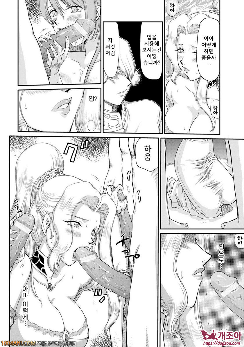 음란타락의 귀신공주 안네로제 제2화_by 망가 이미지 #13