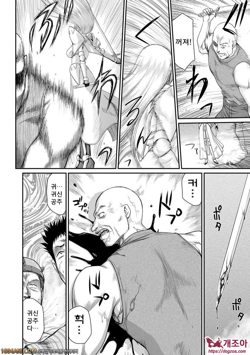 음란타락의 귀신공주 안네로제 제1화_by 망가 이미지 #4