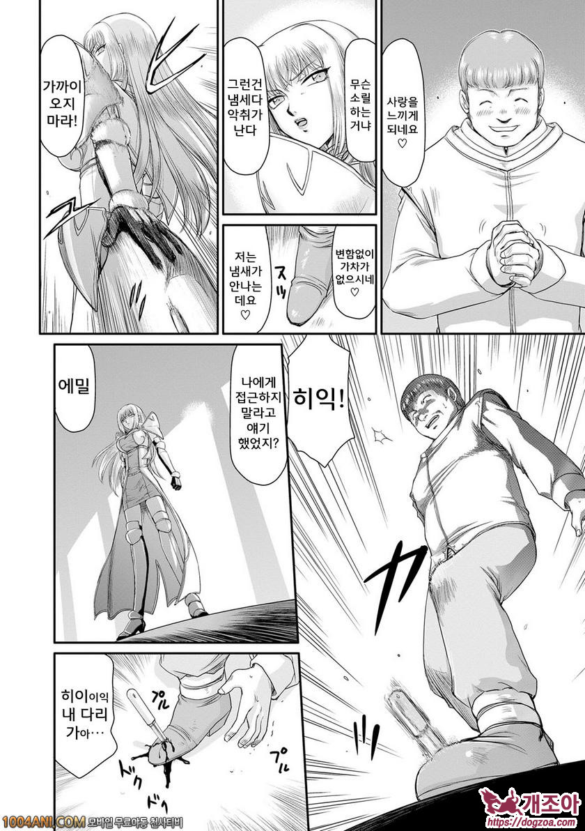 음란타락의 귀신공주 안네로제 제1화_by 망가 이미지 #8