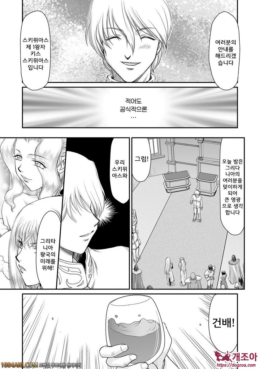 음란타락의 귀신공주 안네로제 제1화_by 망가 이미지 #11