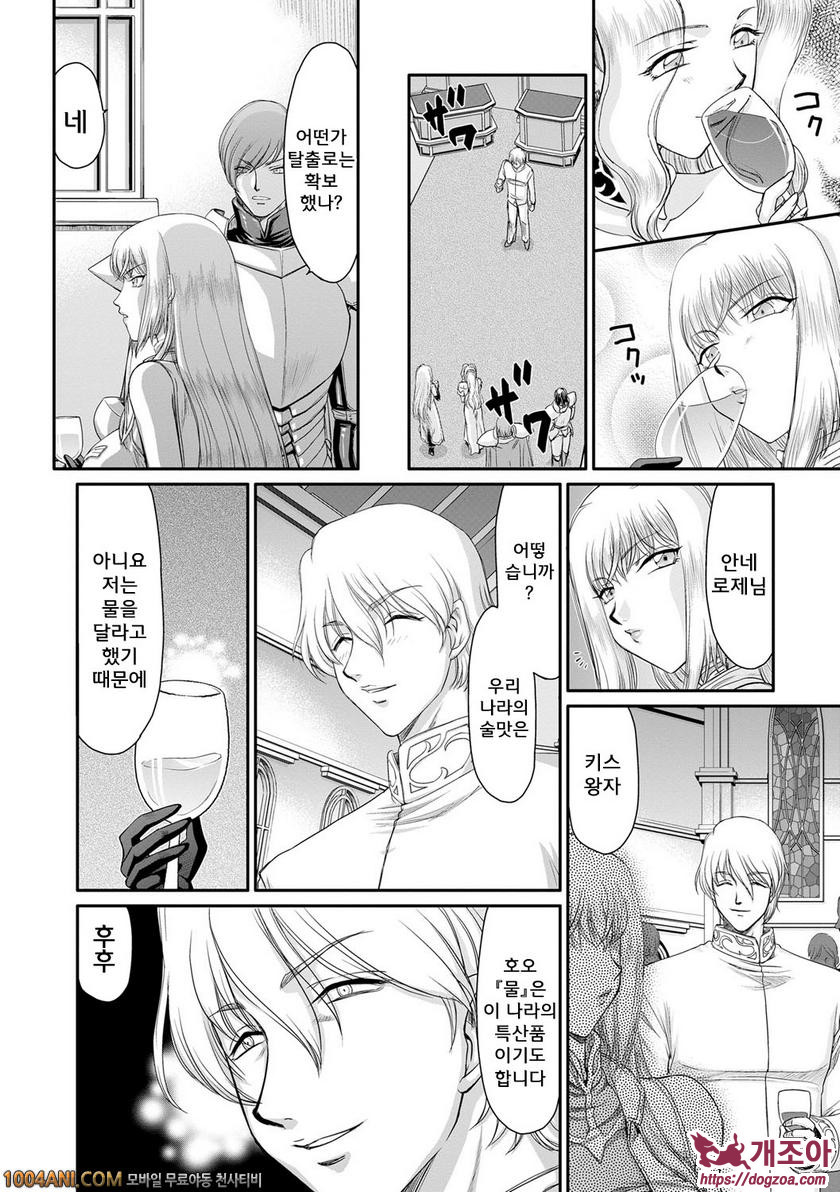 음란타락의 귀신공주 안네로제 제1화_by 망가 이미지 #12