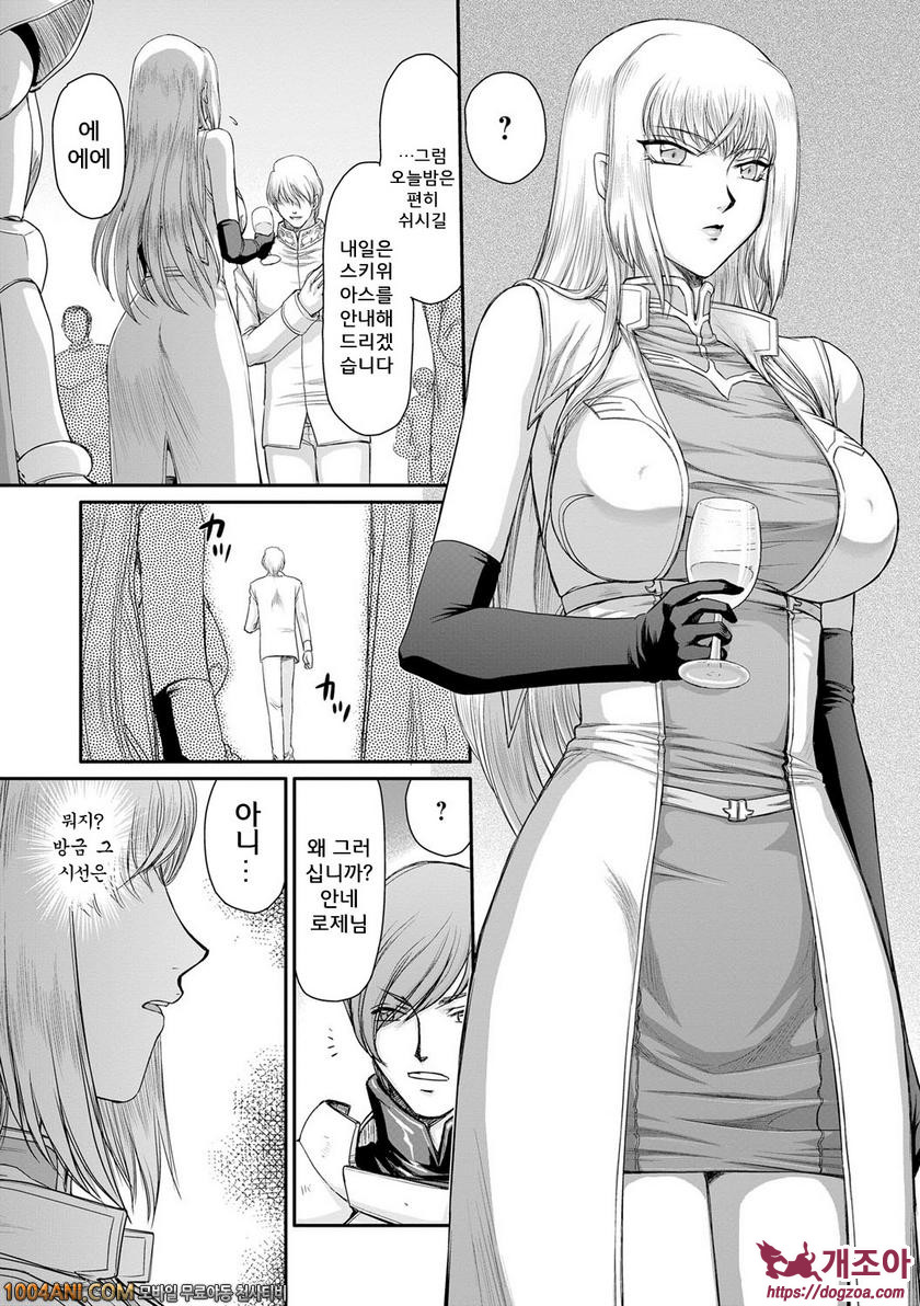 음란타락의 귀신공주 안네로제 제1화_by 망가 이미지 #13