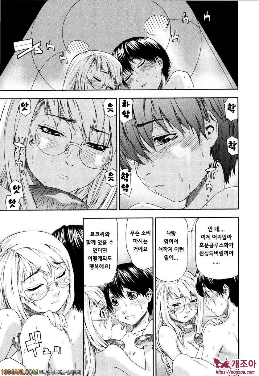 위치크래프트(Witchcraft) 최종화_by 망가 이미지 #1