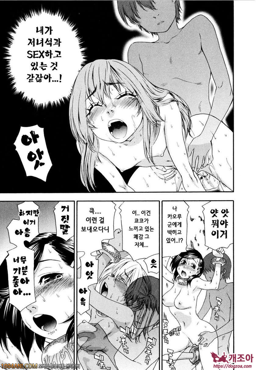 위치크래프트(Witchcraft) 최종화_by 망가 이미지 #5