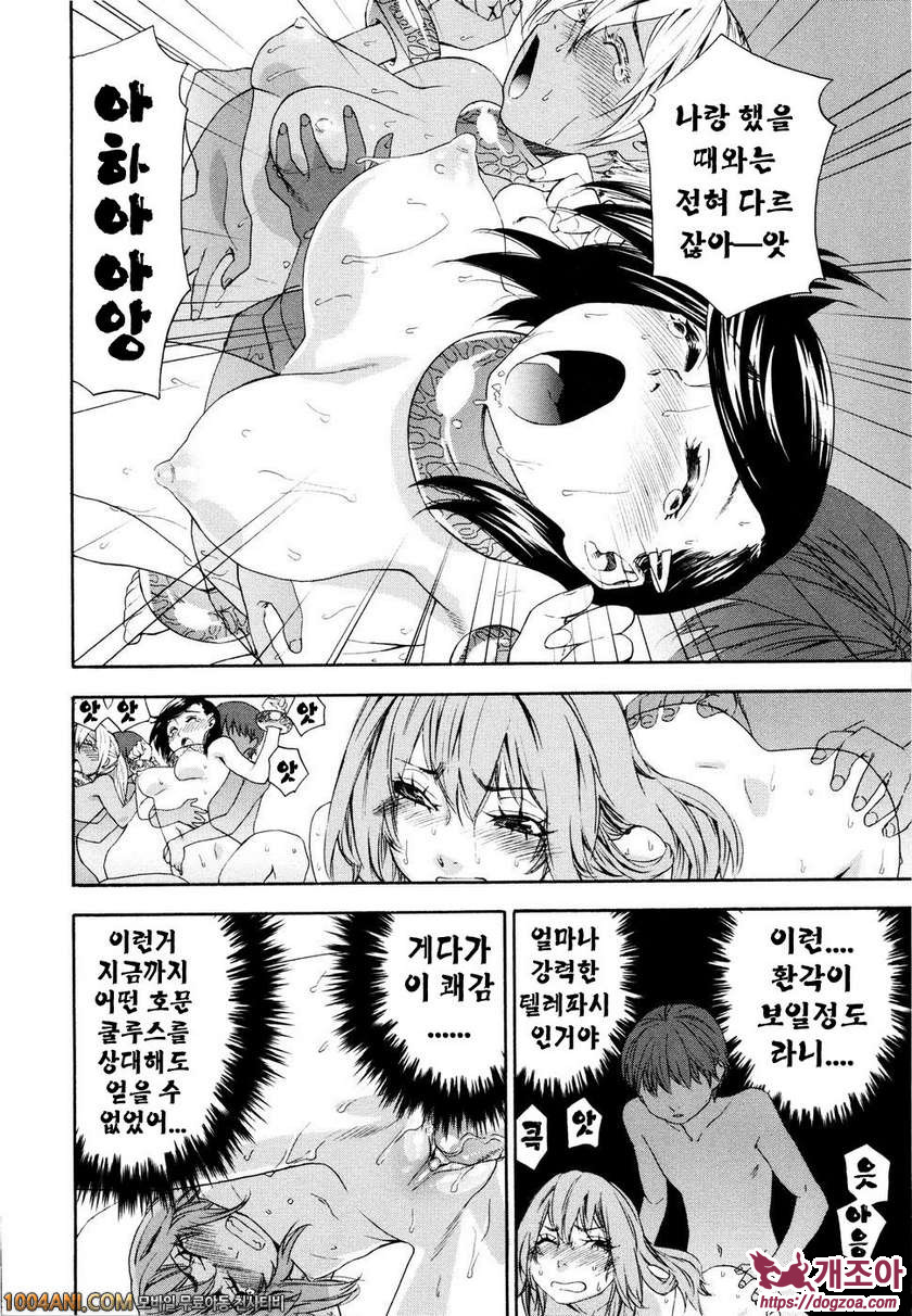 위치크래프트(Witchcraft) 최종화_by 망가 이미지 #6