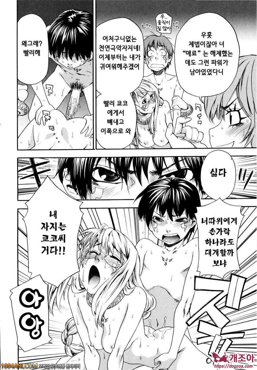 위치크래프트(Witchcraft) 최종화_by 망가 이미지 #8