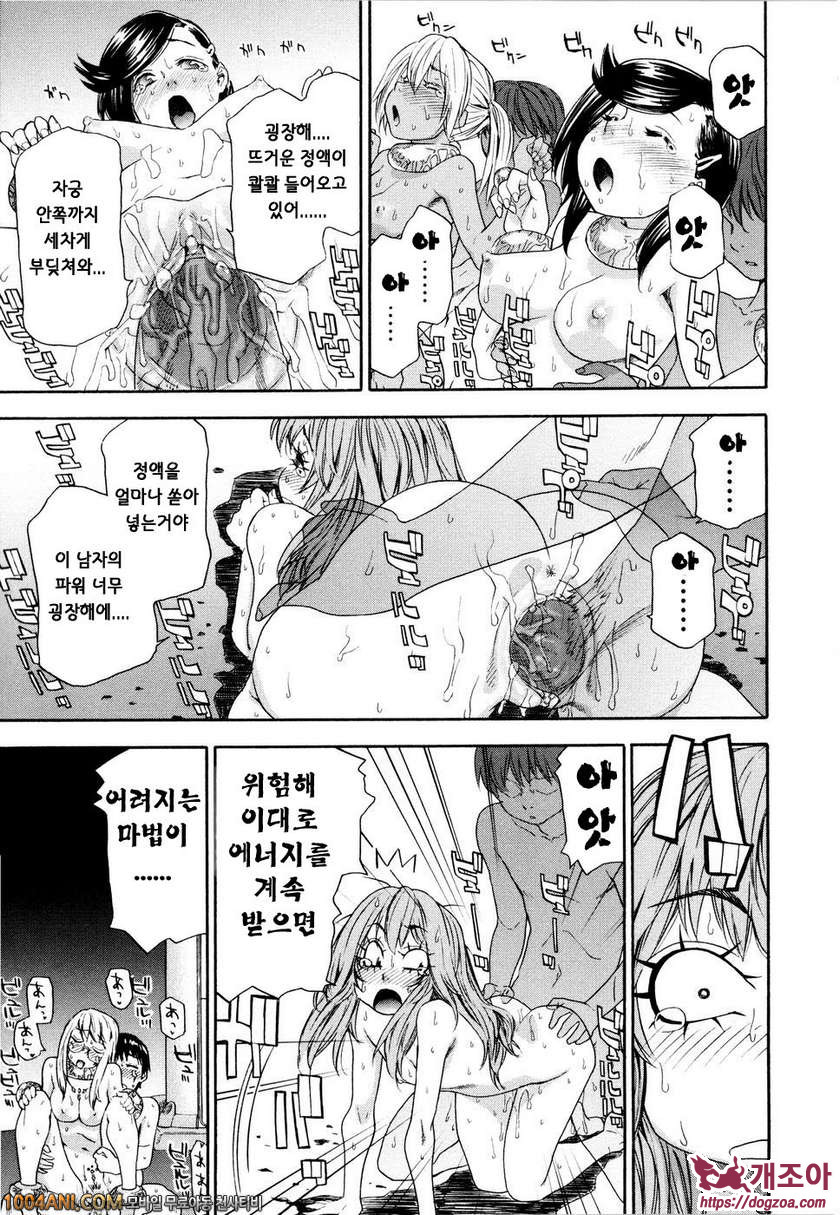 위치크래프트(Witchcraft) 최종화_by 망가 이미지 #15