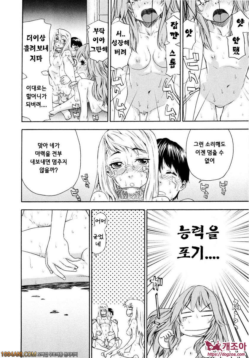 위치크래프트(Witchcraft) 최종화_by 망가 이미지 #16