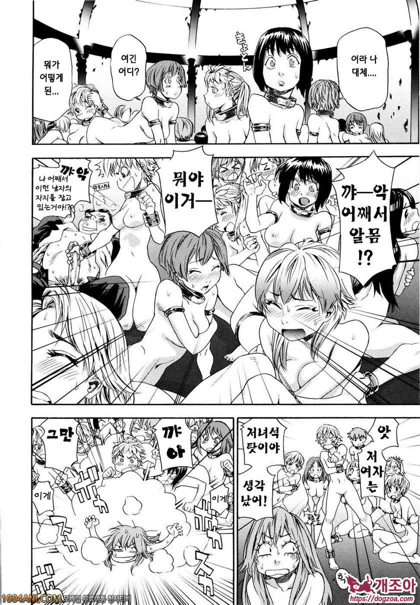 위치크래프트(Witchcraft) 최종화_by 망가 이미지 #18