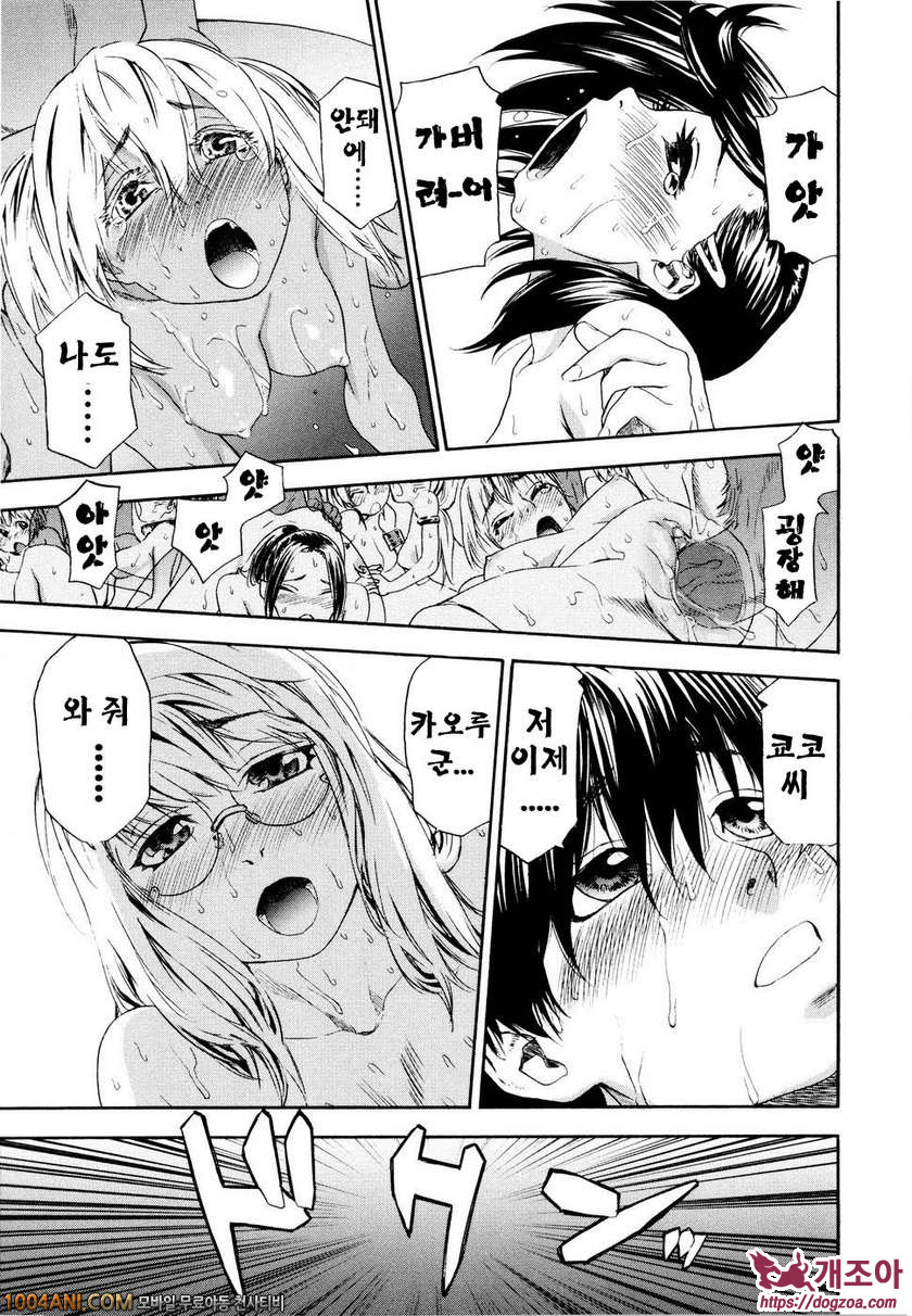 위치크래프트(Witchcraft) 최종화_by 망가 이미지 #23