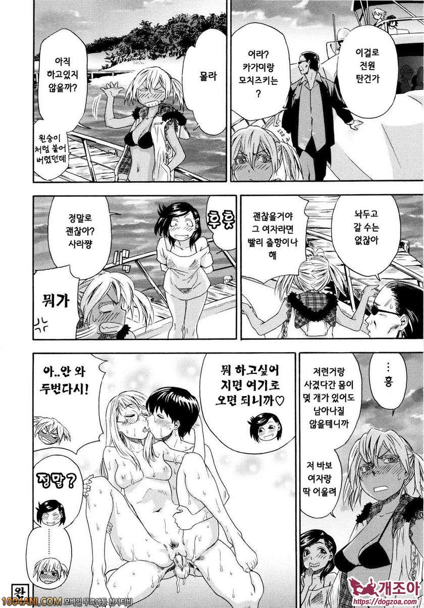 위치크래프트(Witchcraft) 최종화_by 망가 이미지 #26