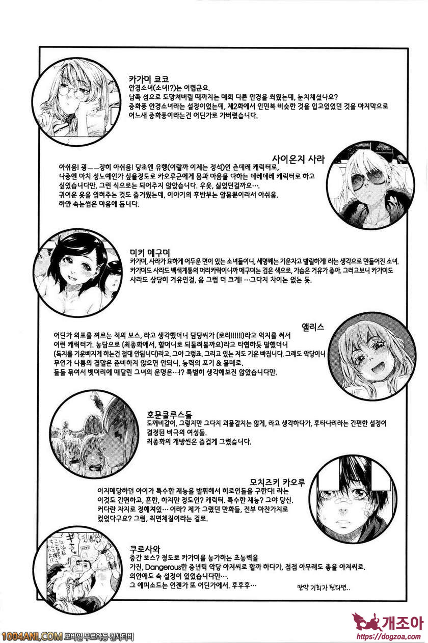 위치크래프트(Witchcraft) 최종화_by 망가 이미지 #29