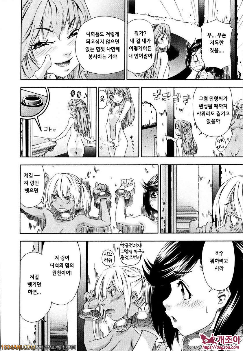 위치크래프트(Witchcraft) 제8화_by 망가 이미지 #4